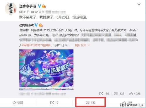 网易三月爆料最新消息,最新游戏/科技/娱乐大事件前瞻 第3张 网易三月爆料最新消息,最新游戏/科技/娱乐大事件前瞻 第3张