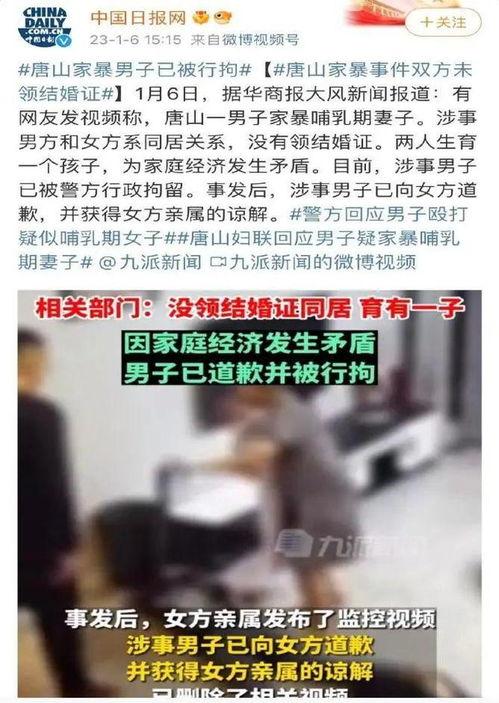 唐山女子爆料视频曝光,揭露暴力事件背后的真相 第2张 唐山女子爆料视频曝光,揭露暴力事件背后的真相 第2张