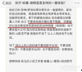 娱乐圈谁爆料比较准知乎,揭秘哪些爆料人信息准确可靠 第2张 娱乐圈谁爆料比较准知乎,揭秘哪些爆料人信息准确可靠 第2张