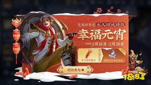 王者元宵节返场最新爆料,神秘英雄返场,福利活动大放送! 第2张 王者元宵节返场最新爆料,神秘英雄返场,福利活动大放送! 第2张